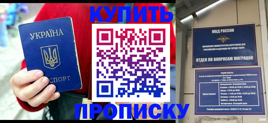 регистрация в Заполярном