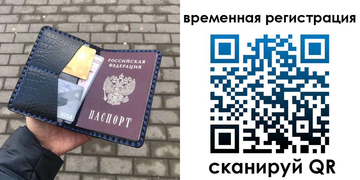 прописка для военкомата в Заполярном