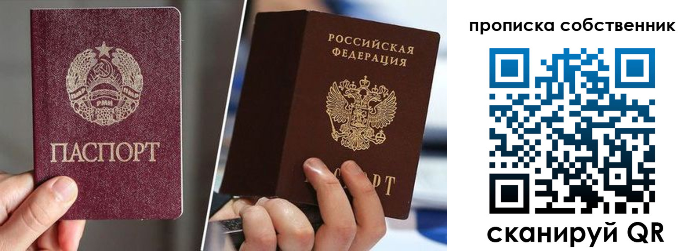 где прописаться в Заполярном