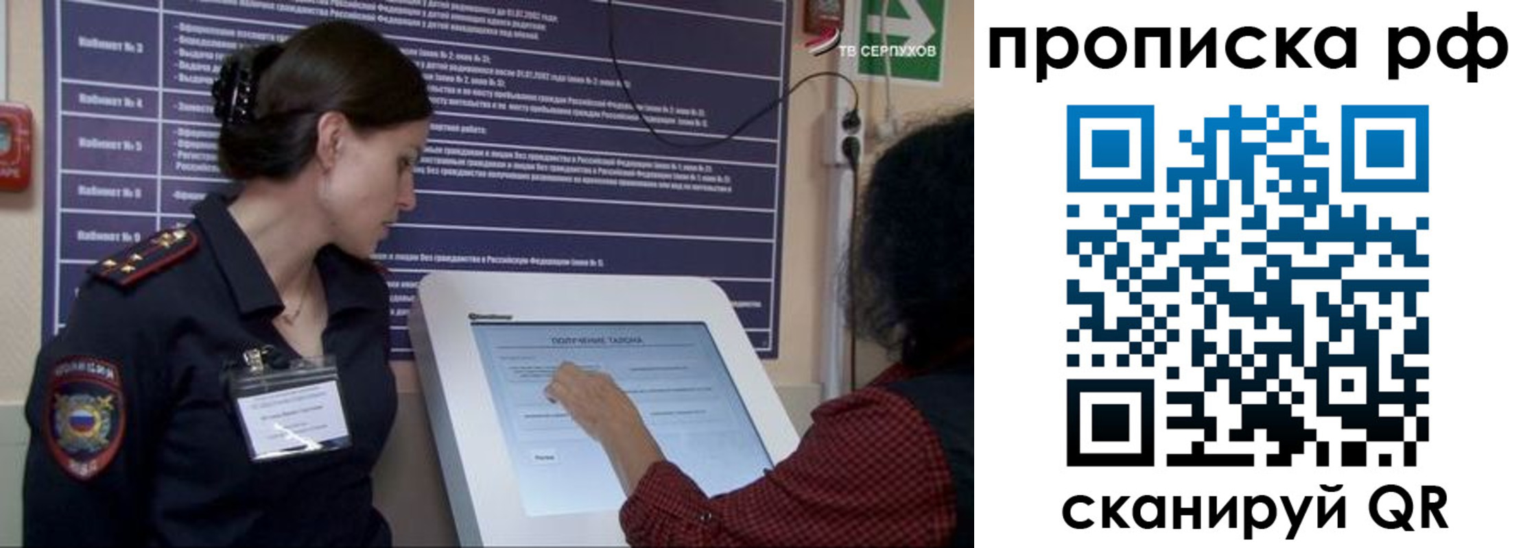 прописка гарантия в Заполярном