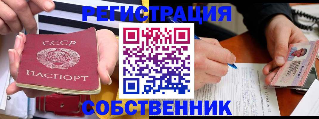 прописка ребенка в Заполярном