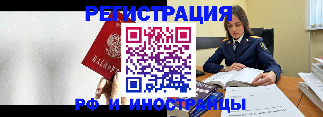прописка для кредита в Заполярном