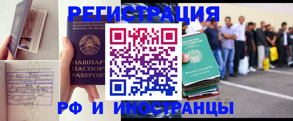 миграционный учет в Заполярном