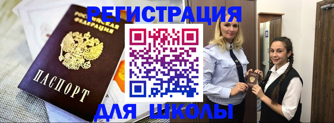 регистрация в Заполярном