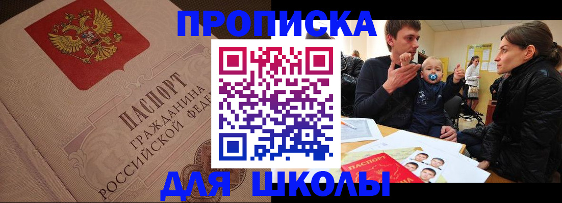 временная регистрация для всех в Заполярном
